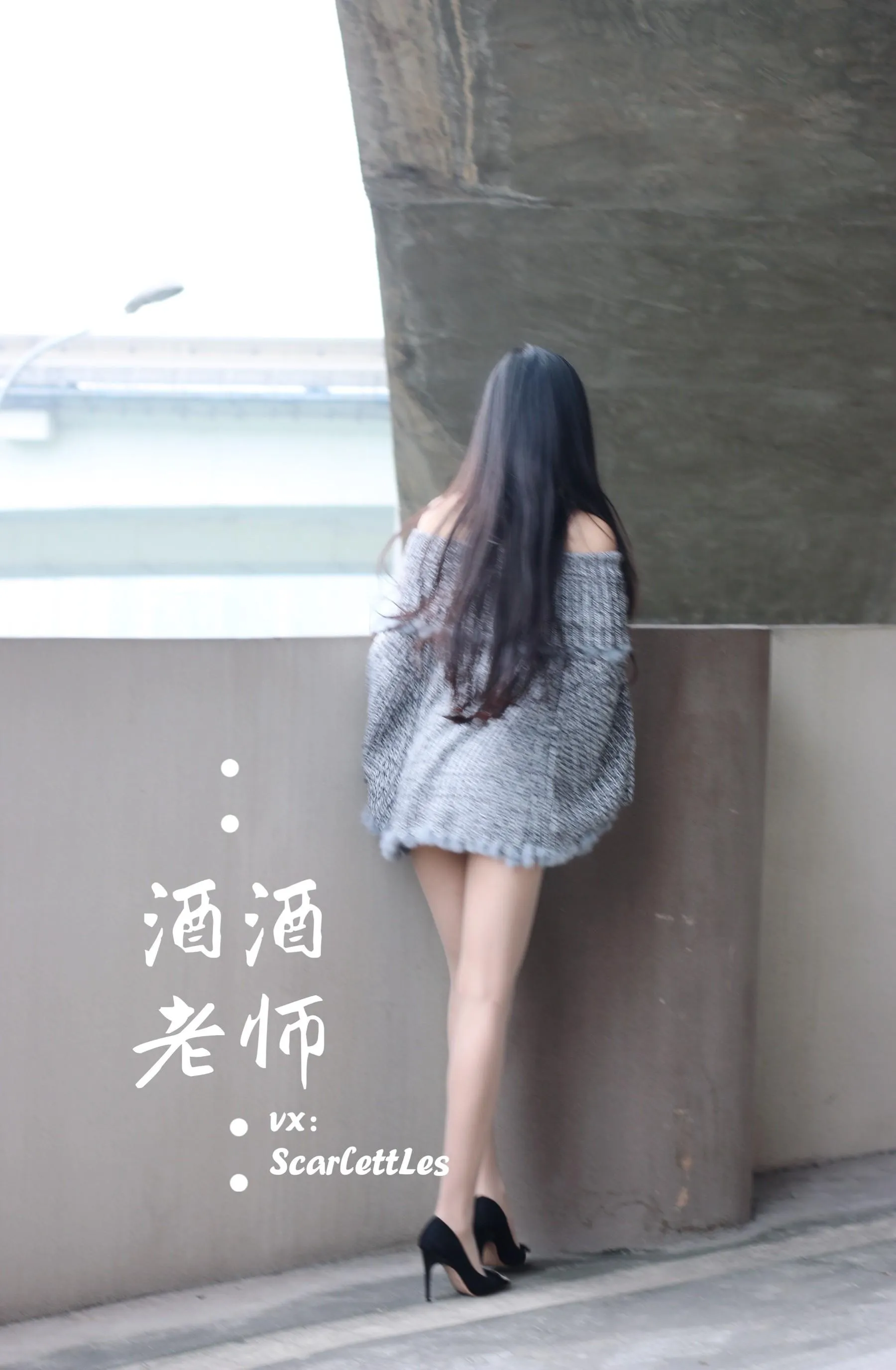 NO.033 酒酒老师 33《停车场里的超短裙》 [55P]插图1